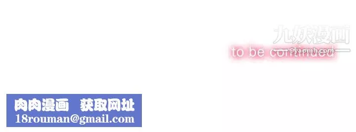難纏小惡女第93話