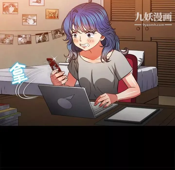 難纏小惡女第94話