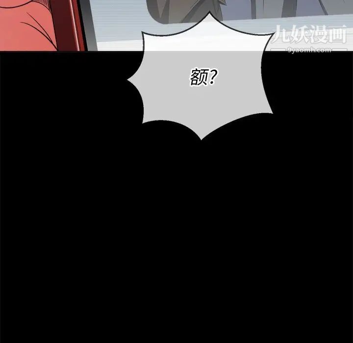 難纏小惡女第94話