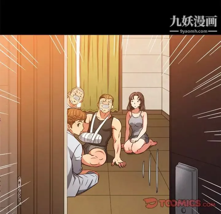 難纏小惡女第94話
