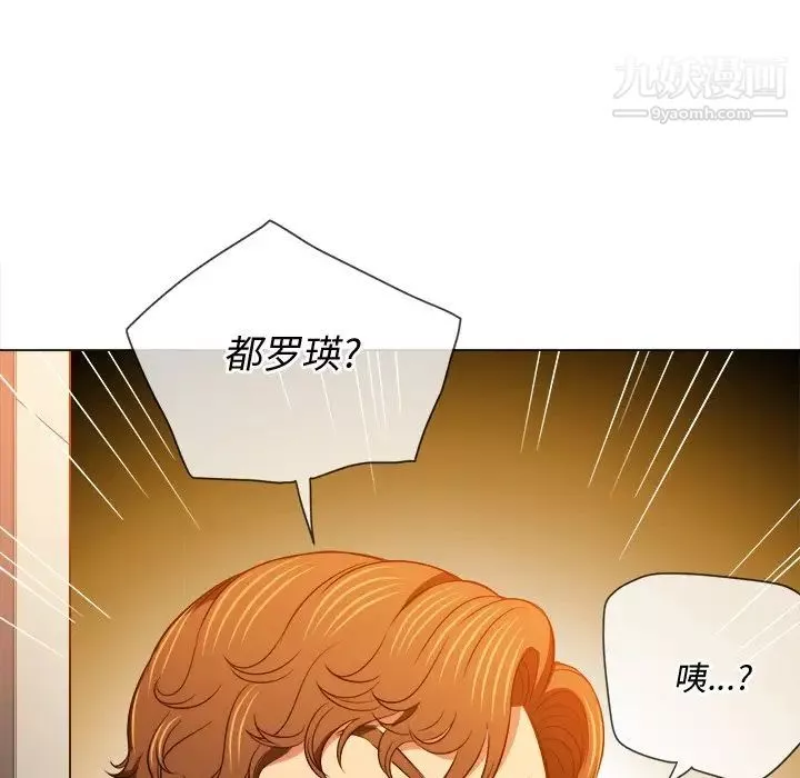難纏小惡女第94話