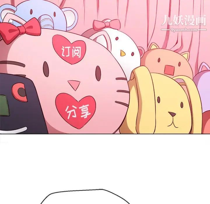 難纏小惡女第94話