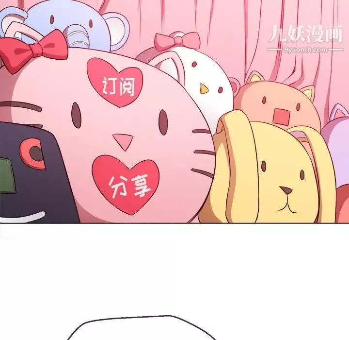 難纏小惡女第94話