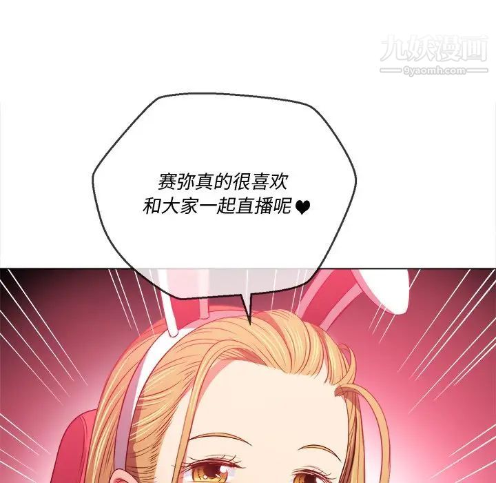 難纏小惡女第94話