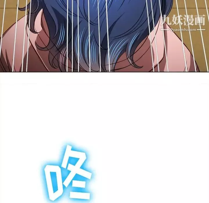 難纏小惡女第94話