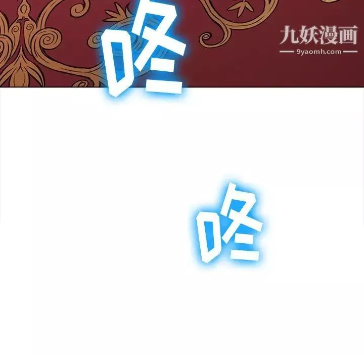 難纏小惡女第94話
