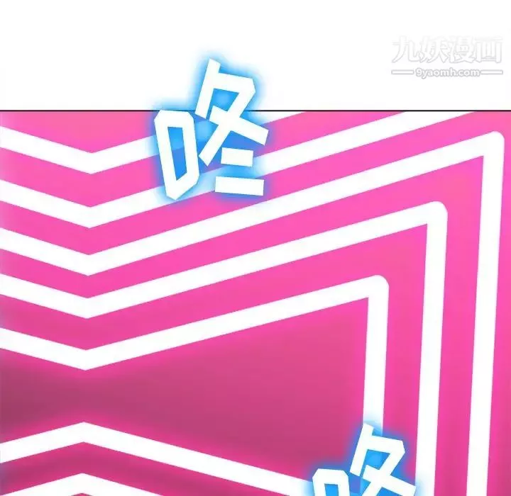 難纏小惡女第94話