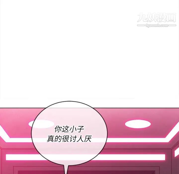 难缠小恶女第94话