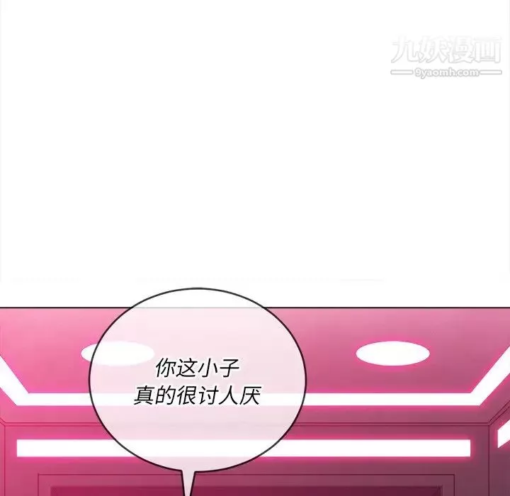 難纏小惡女第94話