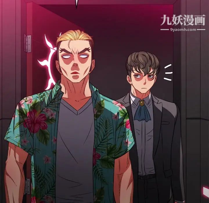 難纏小惡女第94話