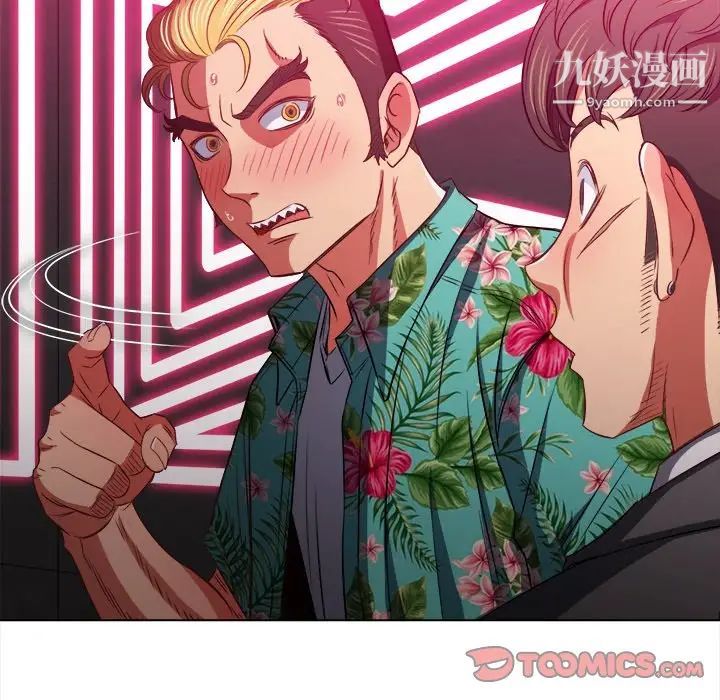 難纏小惡女第94話