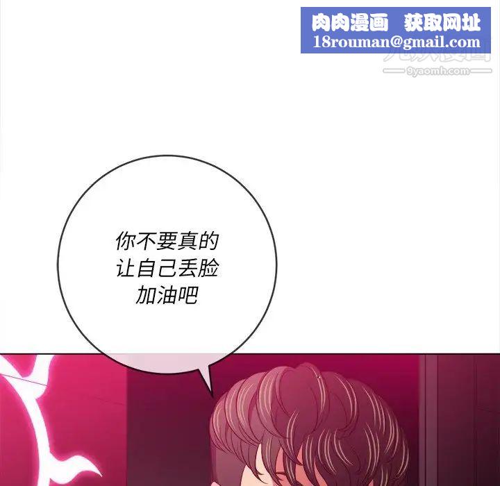 難纏小惡女第94話