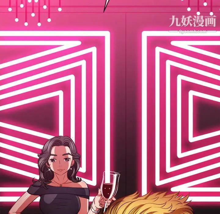 难缠小恶女第94话