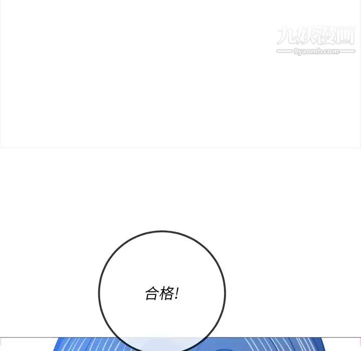 難纏小惡女第94話