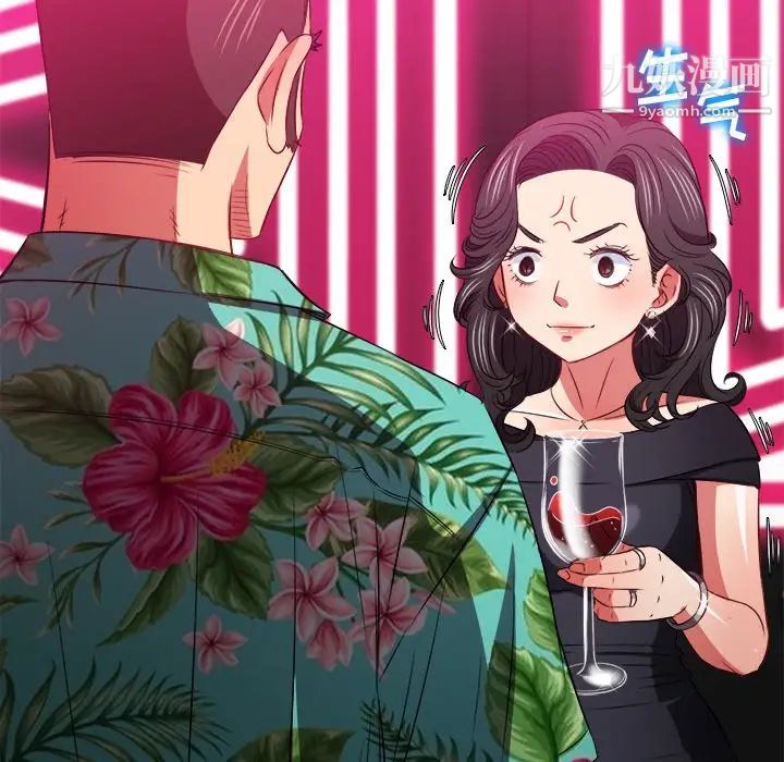 難纏小惡女第94話