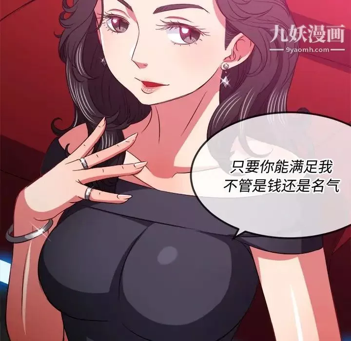 難纏小惡女第94話