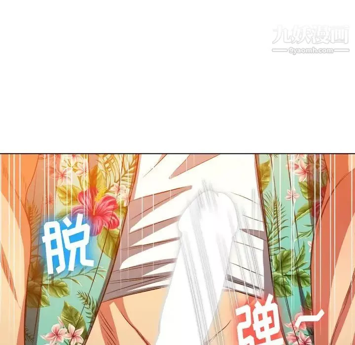 難纏小惡女第94話