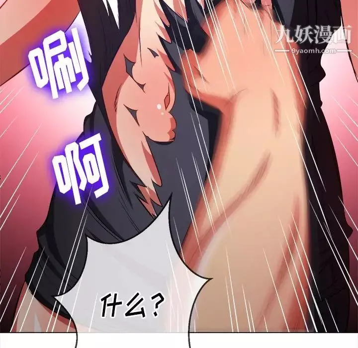 難纏小惡女第94話