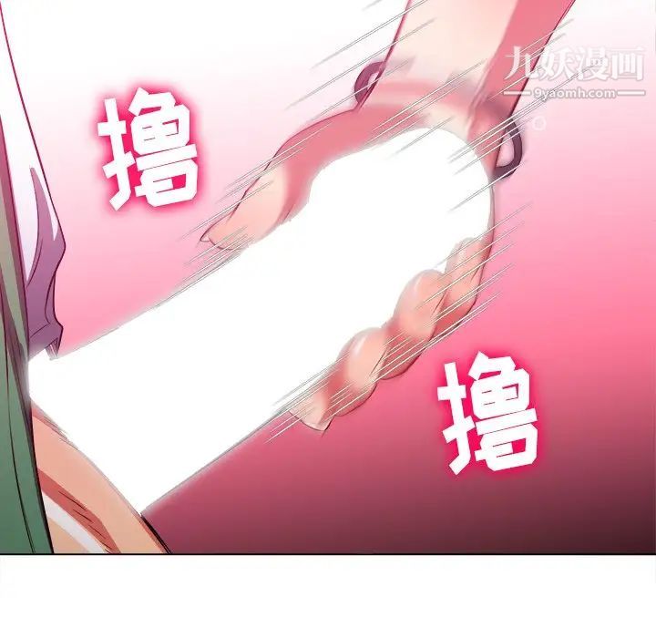 難纏小惡女第94話