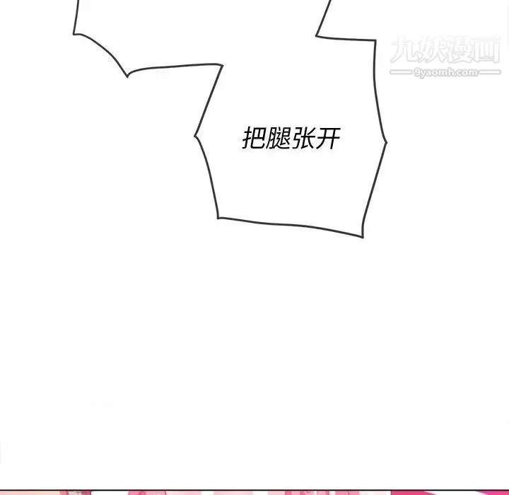 難纏小惡女第94話