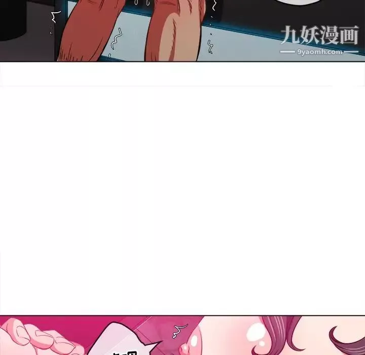 難纏小惡女第94話