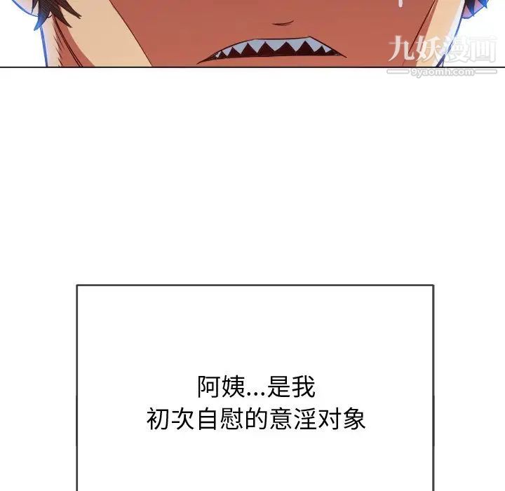 难缠小恶女第94话