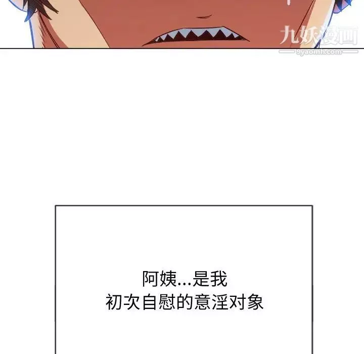 難纏小惡女第94話