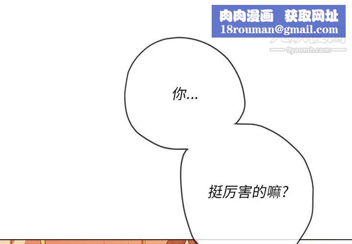 难缠小恶女第95话