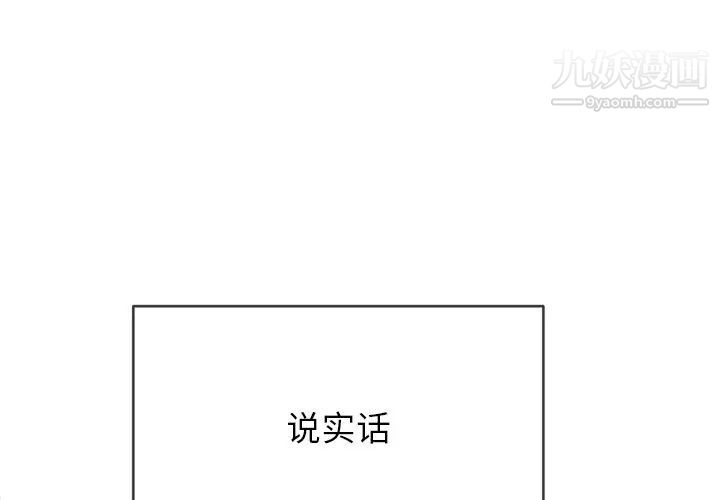 難纏小惡女第95話