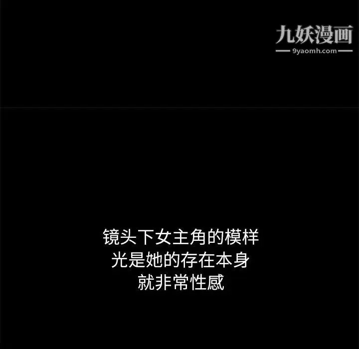 難纏小惡女第95話
