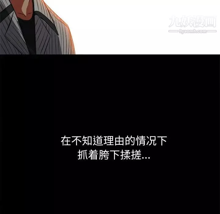 難纏小惡女第95話