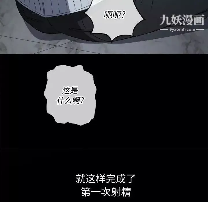 難纏小惡女第95話