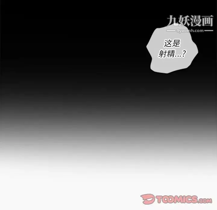 難纏小惡女第95話
