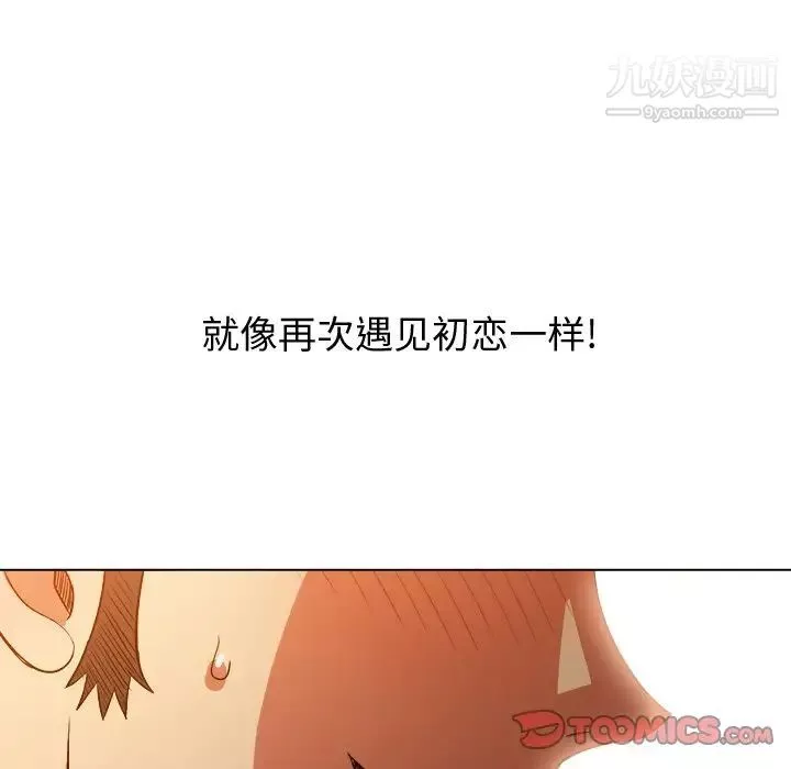 難纏小惡女第95話