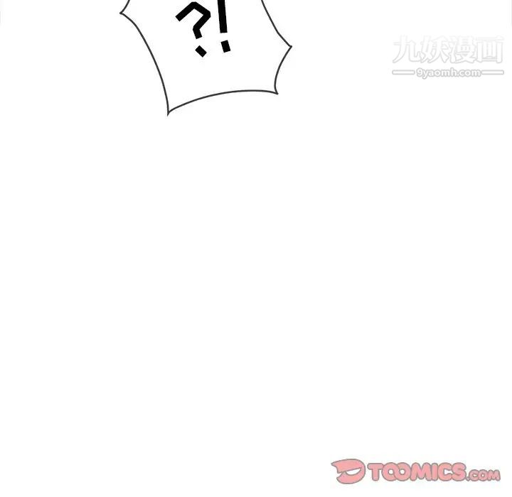 难缠小恶女第95话