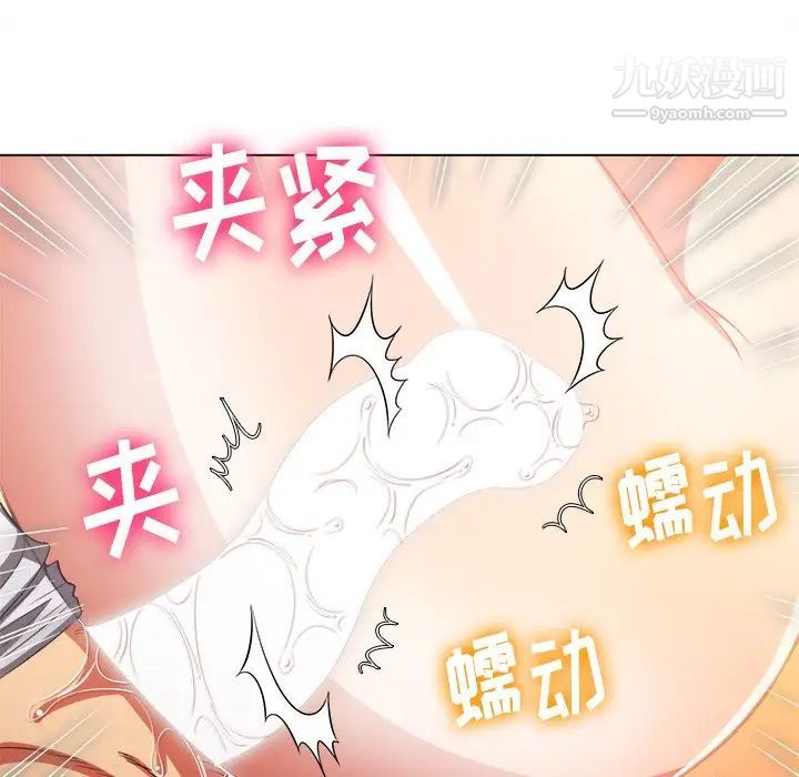 難纏小惡女第95話