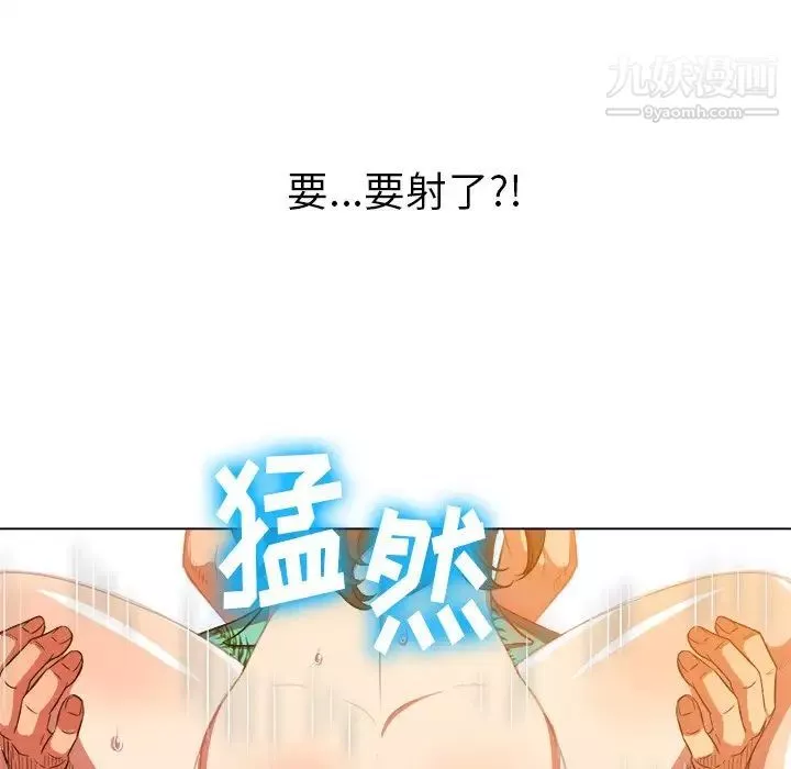 難纏小惡女第95話