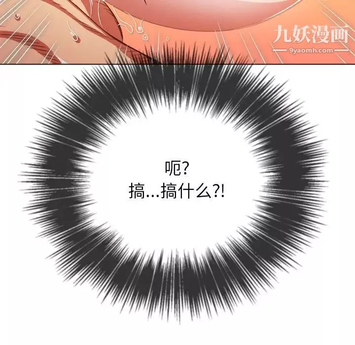 難纏小惡女第95話