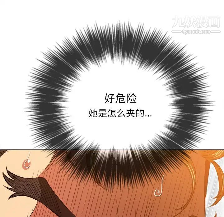 难缠小恶女第95话