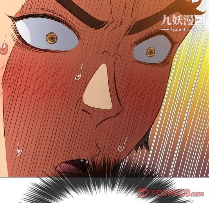 難纏小惡女第95話