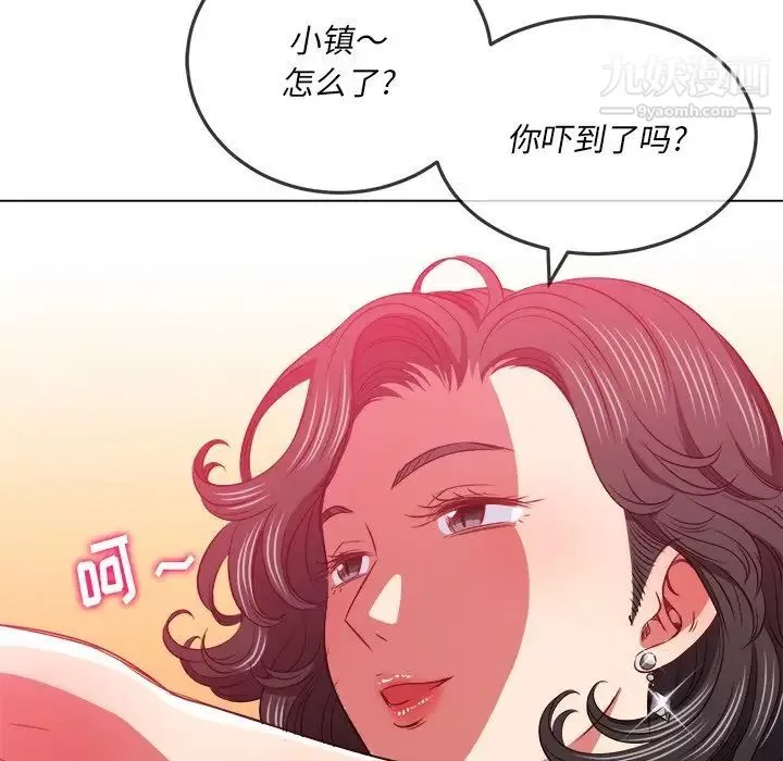 難纏小惡女第95話