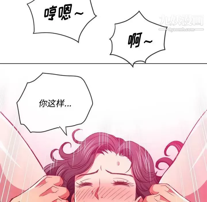 難纏小惡女第95話