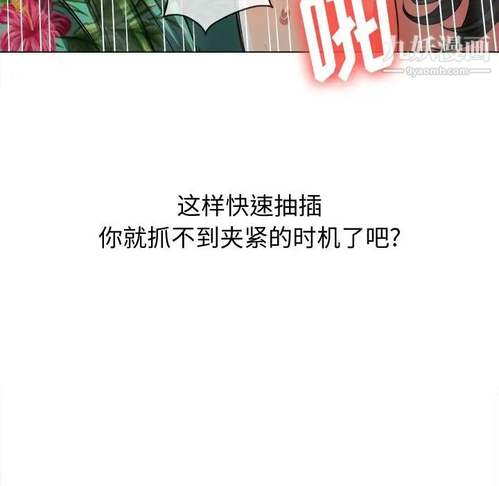 难缠小恶女第95话