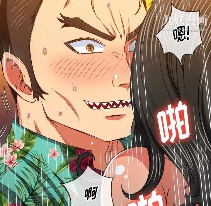 难缠小恶女第95话