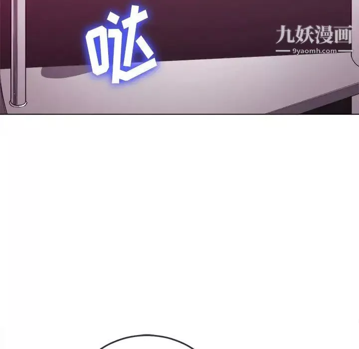 難纏小惡女第95話