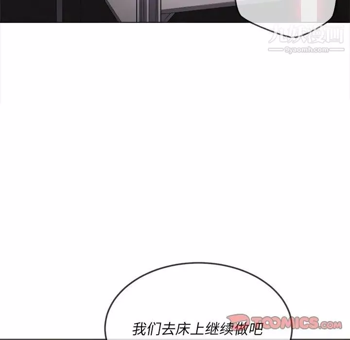 難纏小惡女第95話