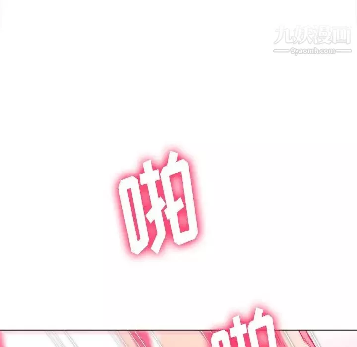 難纏小惡女第95話