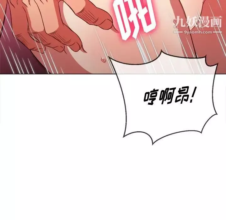 難纏小惡女第95話