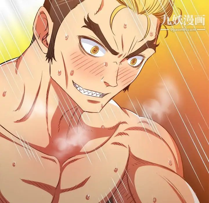 難纏小惡女第95話