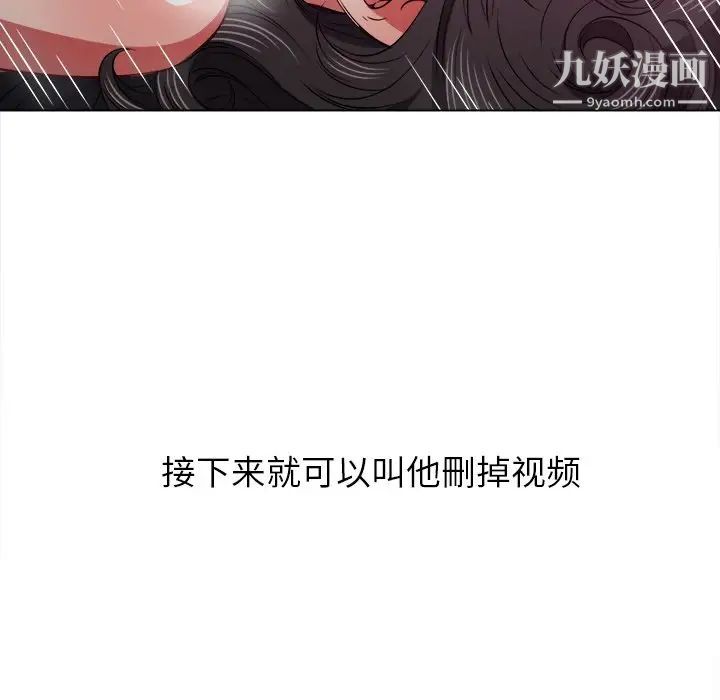 难缠小恶女第95话